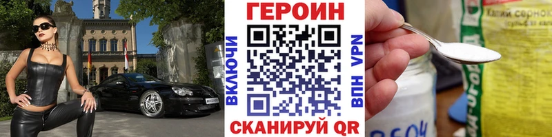 ГЕРОИН Афган  где купить наркоту  Белгород 