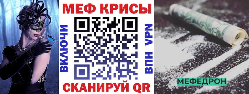 Меф мяу мяу кристаллы Белгород